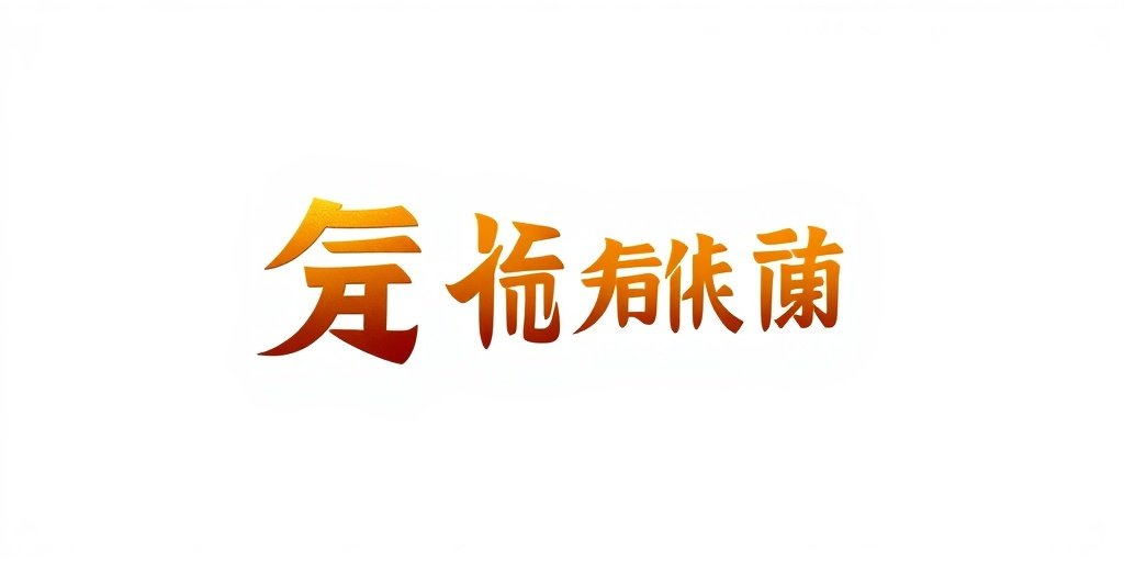 东流影院合作伙伴 - 博纳影业品牌Logo